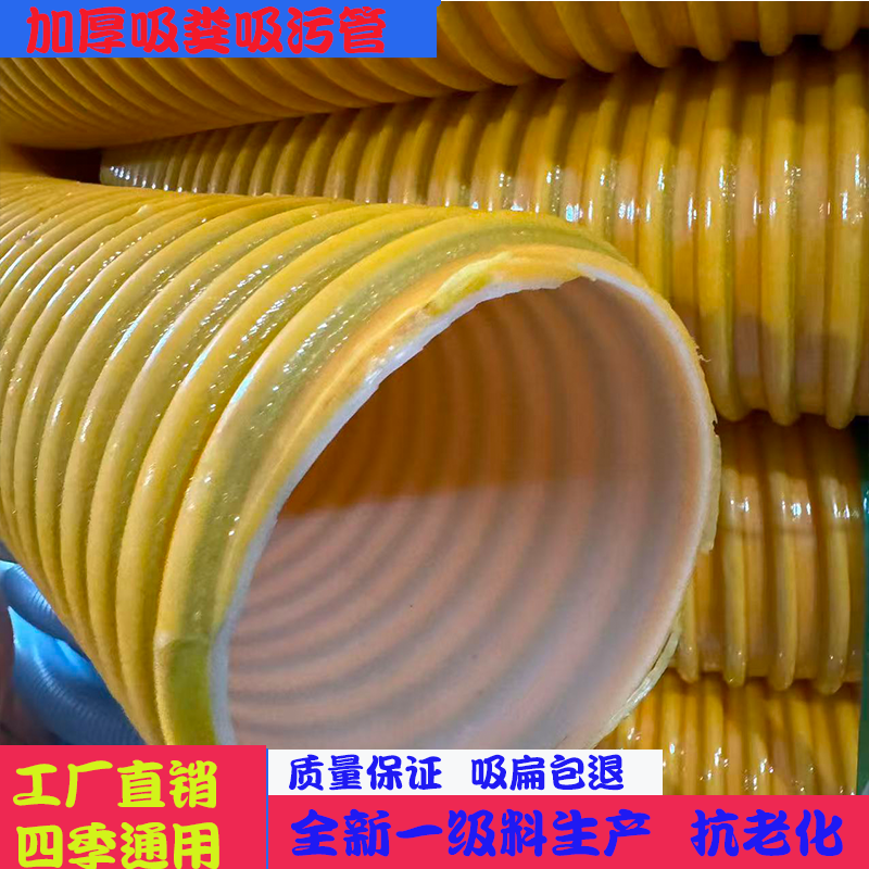 管子防冻吸粪管牛筋加厚耐磨软管吸污管吸污车粪车专用
