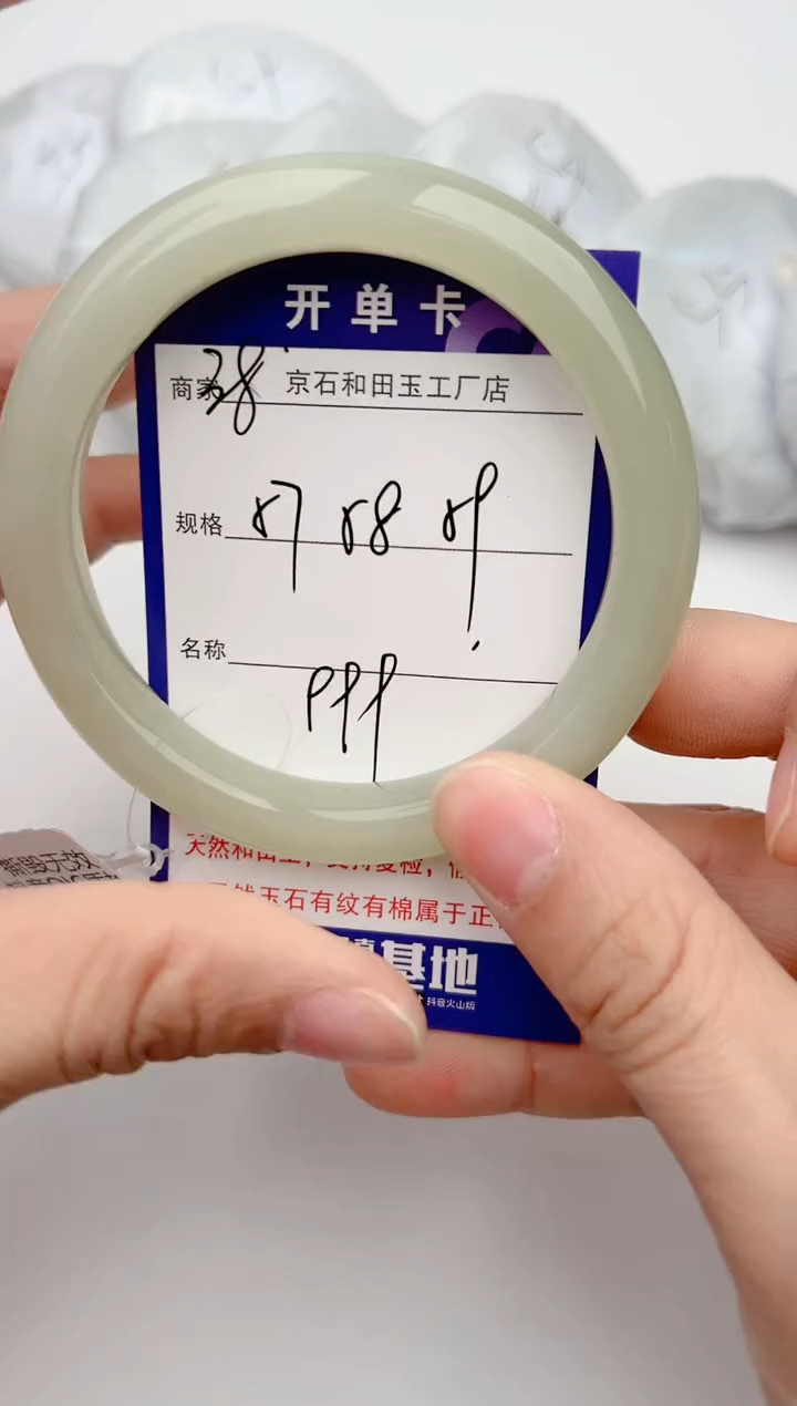 【闪购商品】和田玉手镯未镶嵌38颜色微差无瑕疵