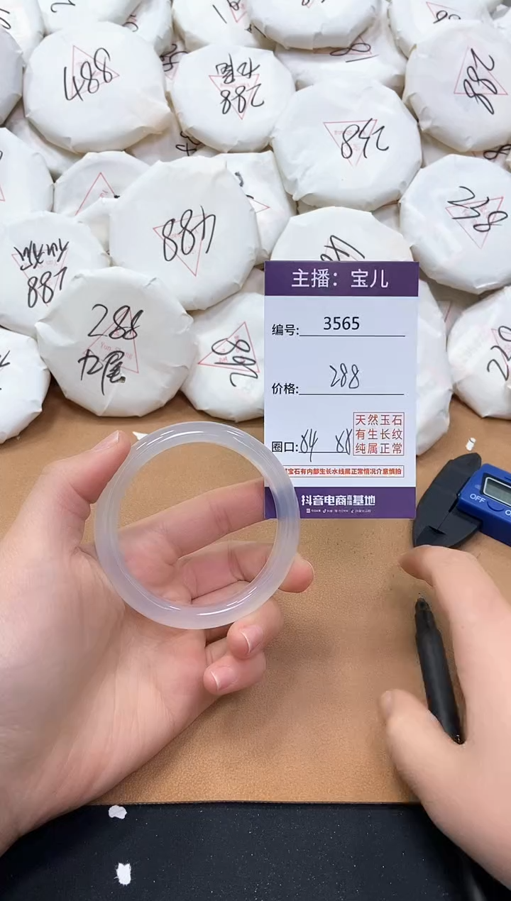 【闪购商品】玛瑙/玉髓手镯未镶嵌3565