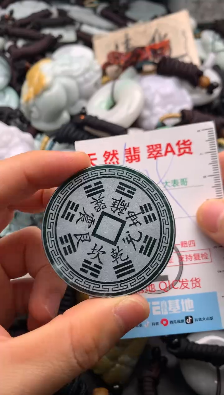 【闪购商品】翡翠吊坠(不含链)未镶嵌1