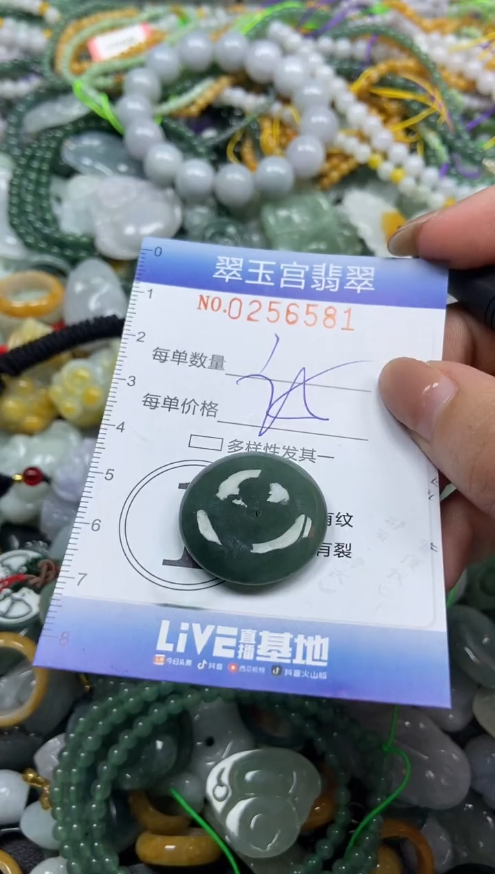 颈饰未镶嵌翡翠闪购C0256581