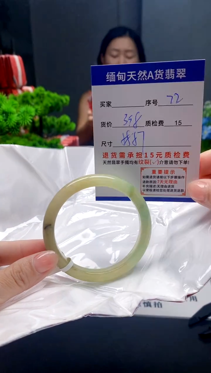 未镶嵌手镯翡翠72缅甸天然A货翡翠需包容瑕疵，介意慎拍