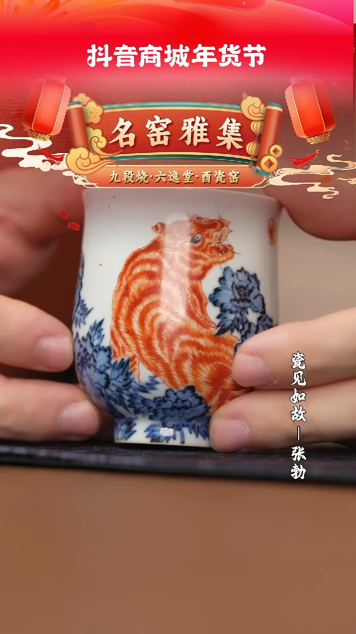 【闪购商品】杯瓷见如故好物分享@@ycy193