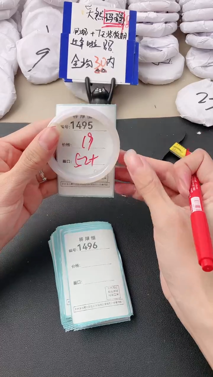 【闪购商品】玛瑙/玉髓手镯未镶嵌1495