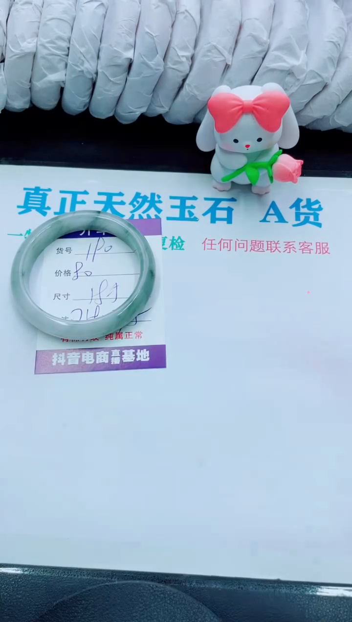 【闪购商品】石英质玉手镯未镶嵌190