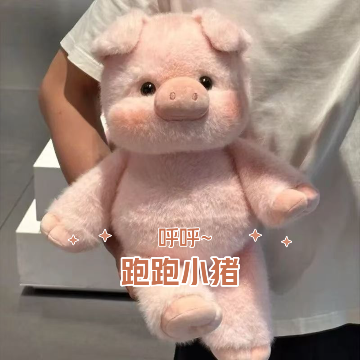 【现货正版】软萌小猪可爱毛绒玩具陪伴娃娃jellycat玩偶猪生日礼物