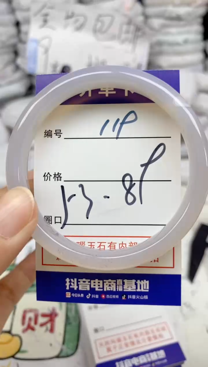 手镯玛瑙/玉髓未镶嵌119