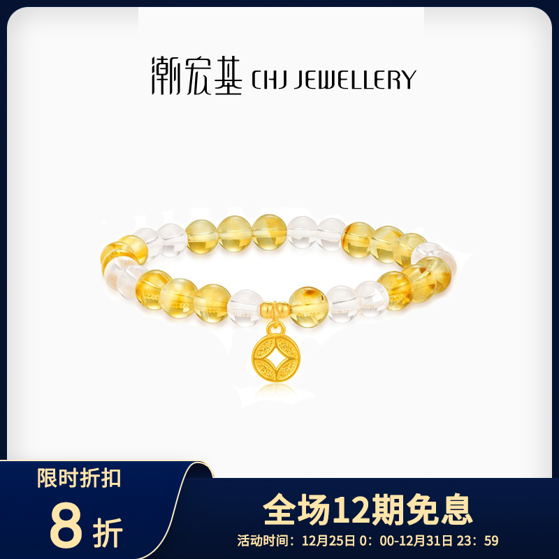 【潮宏基】吸金招财黄金铜钱黄水转运珠手链@0098