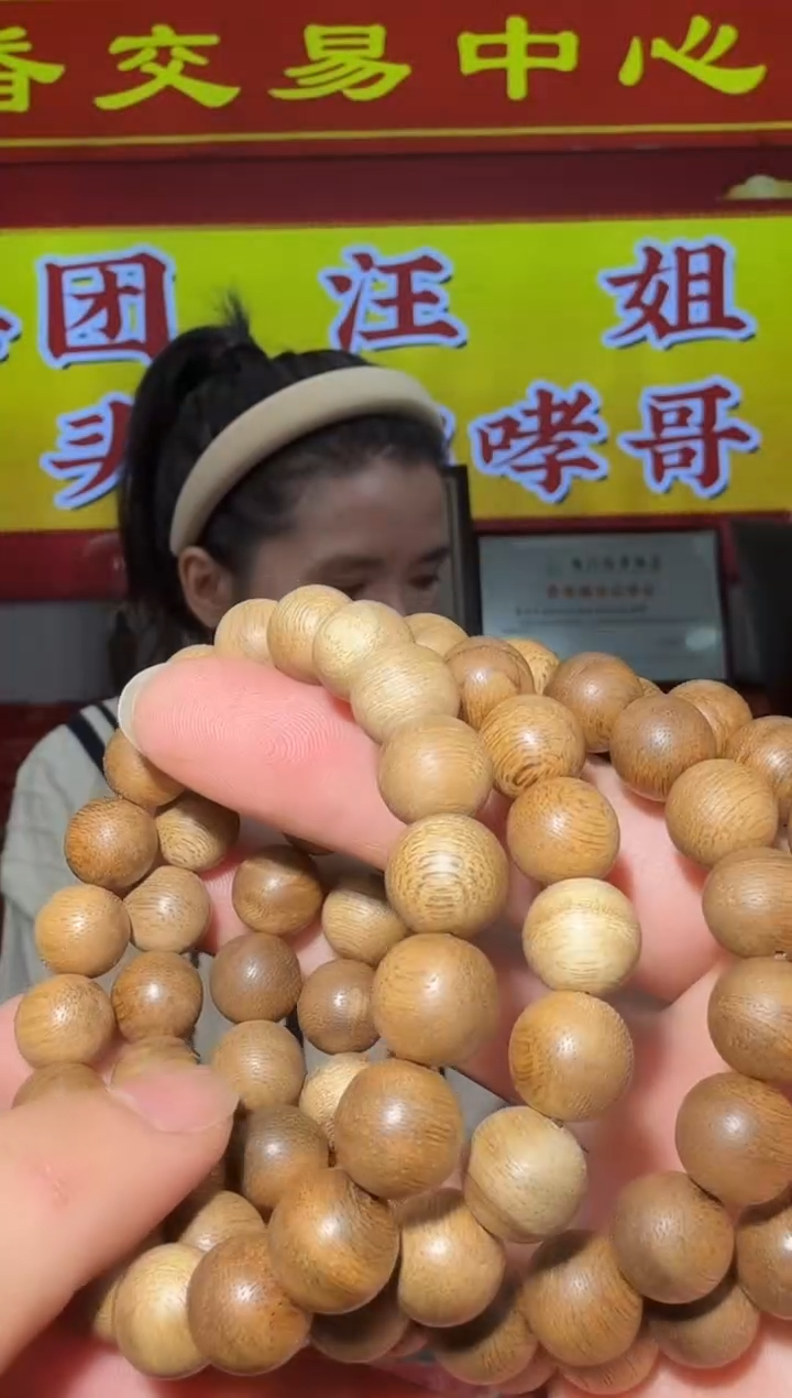 【闪购商品】沉香手串Z56号海南黄油格多样性发一