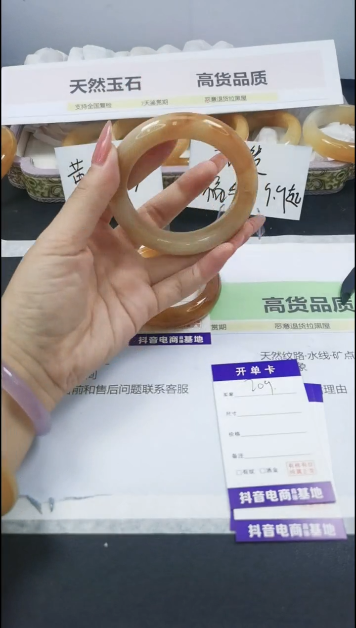 【闪购商品】石英质玉手镯合金209/58.7