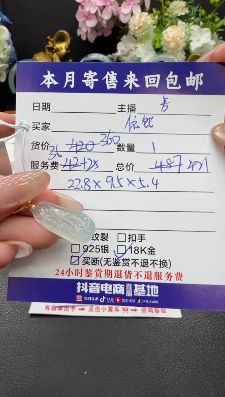 颈饰18K金镶嵌翡翠依*?挂件