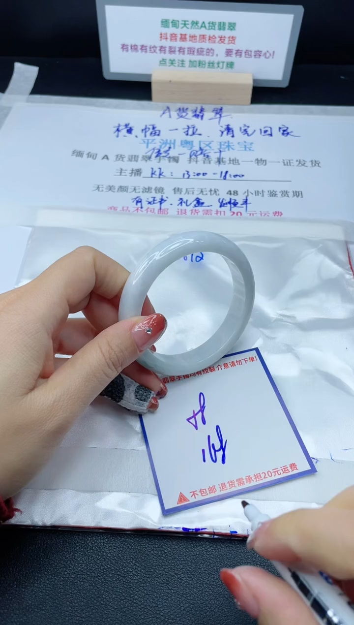 【闪购商品】翡翠手镯未镶嵌我
