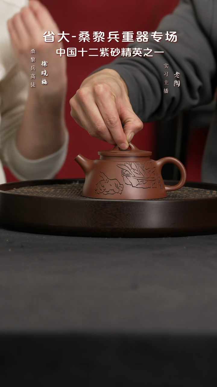 【闪购商品】紫砂茶壶LTT46陶桑黎兵鱼罩龙山紫300