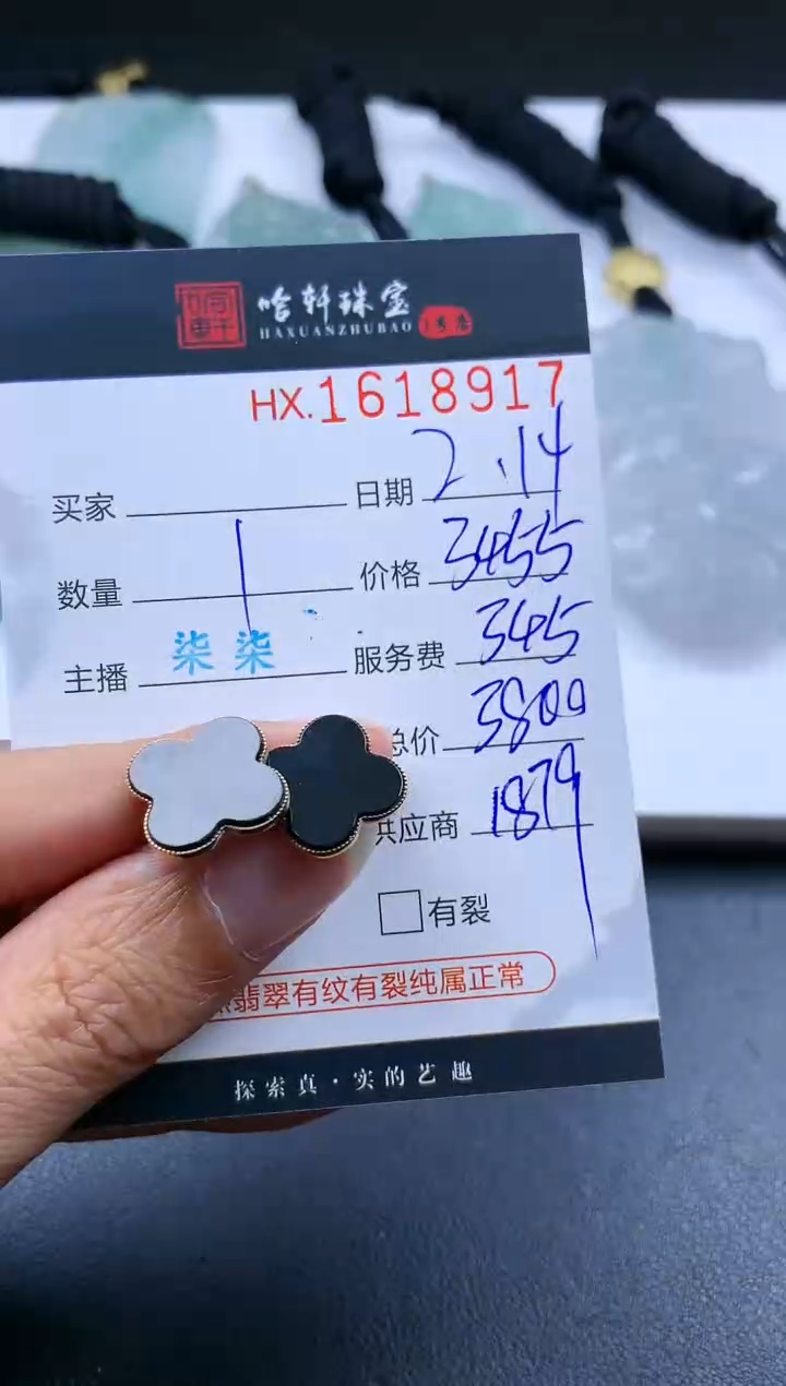 【闪购商品】翡翠挂件未镶嵌哈轩 耳饰一对