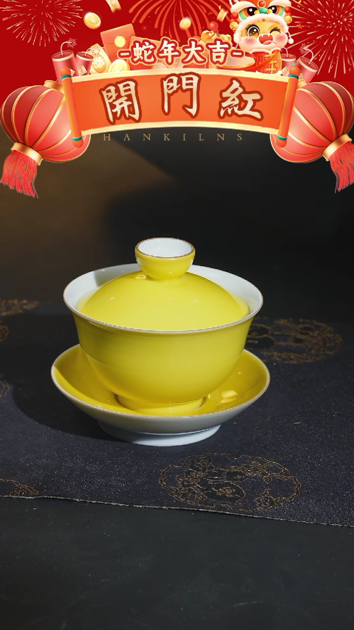 【闪购商品】善窑厂汝窑白胎福利三才盖碗