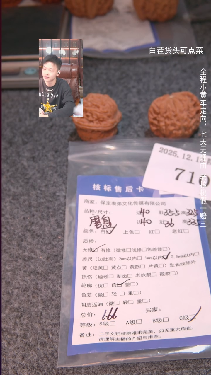 把件文玩核桃铁*、磨盘710諘帝文化