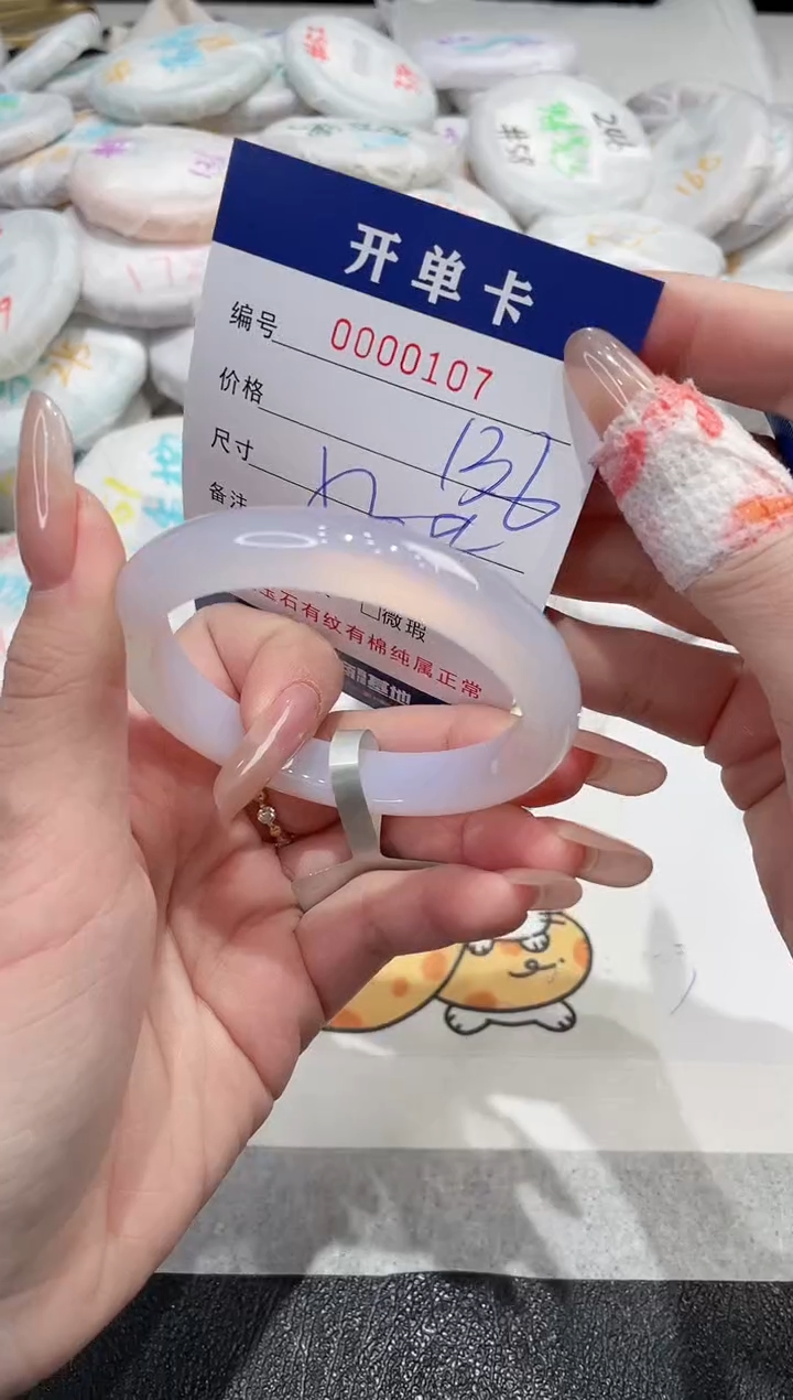 【闪购商品】玛瑙/玉髓手镯未镶嵌-107