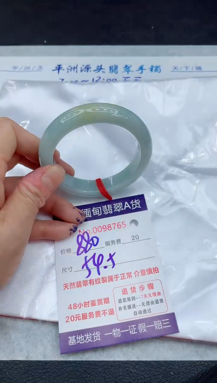 【闪购商品】翡翠手镯未镶嵌111111111