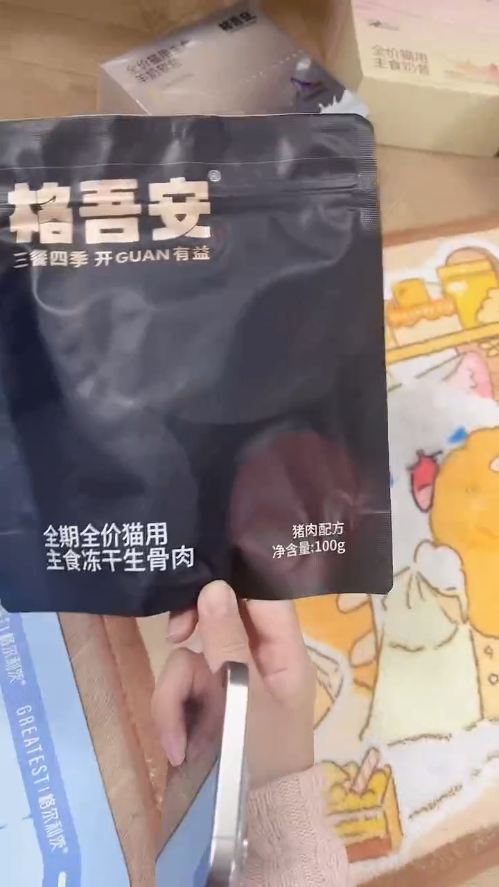 95靖靖 季季地垫*1+黑猪*1+小熊餐厅*1