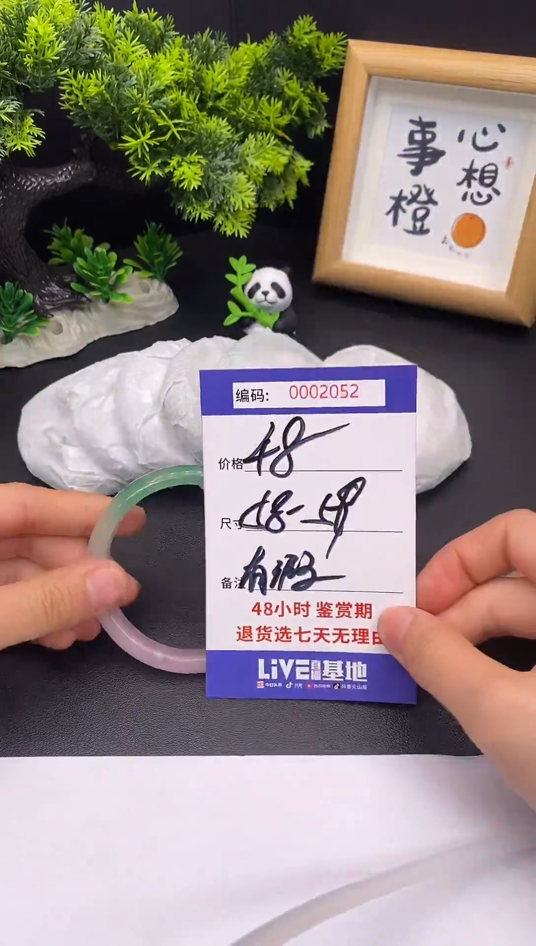 未镶嵌手镯翡翠0002052