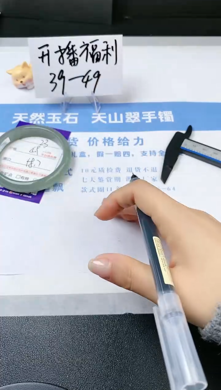 【闪购商品】石英质玉手镯未镶嵌s23-DC-58.7