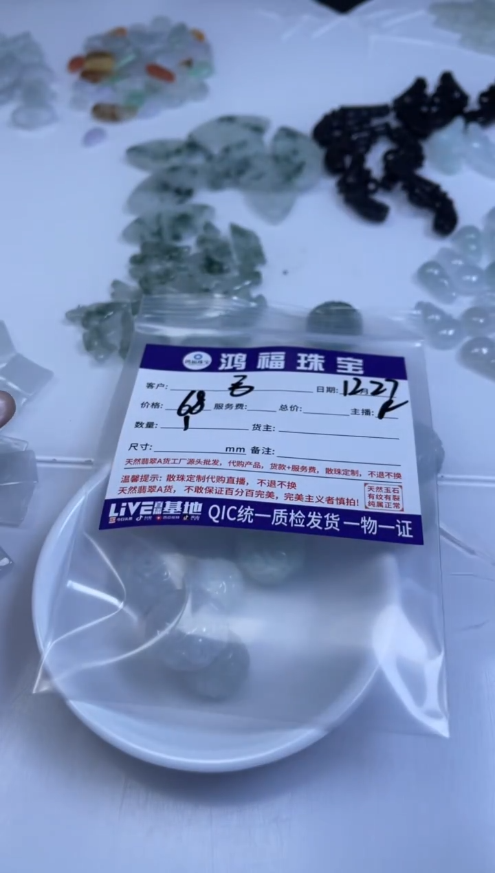 未镶嵌翡翠手饰弓*张翡翠 雕刻件