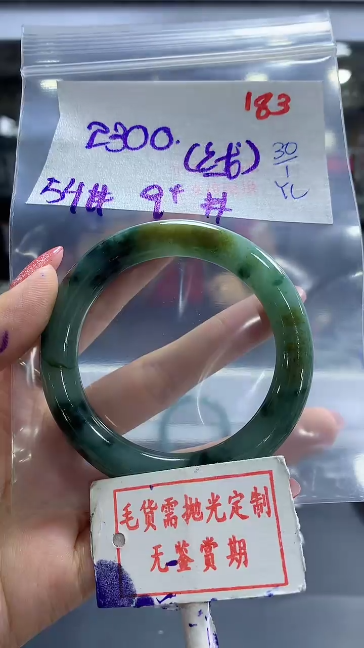 【闪购商品】定制翡翠未镶嵌毛货需精细抛光183多样性发1件2300