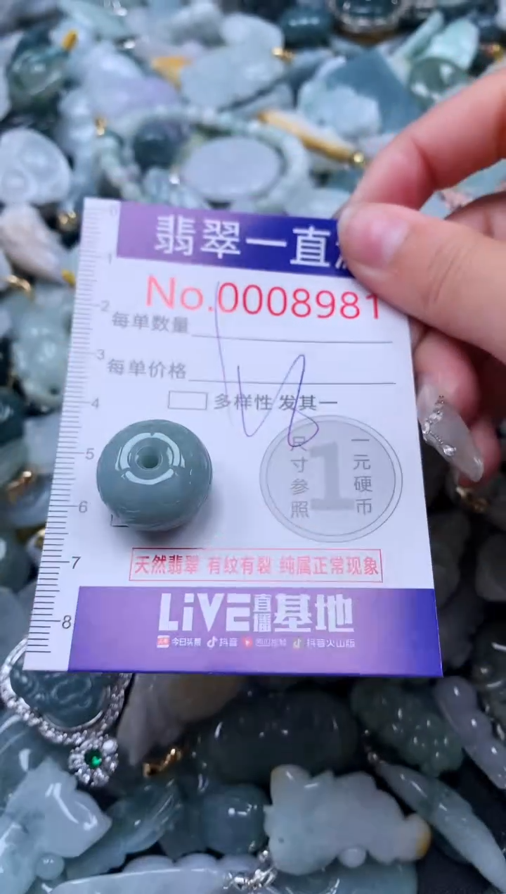 【闪购商品】翡翠吊坠(不含链)未镶嵌8981