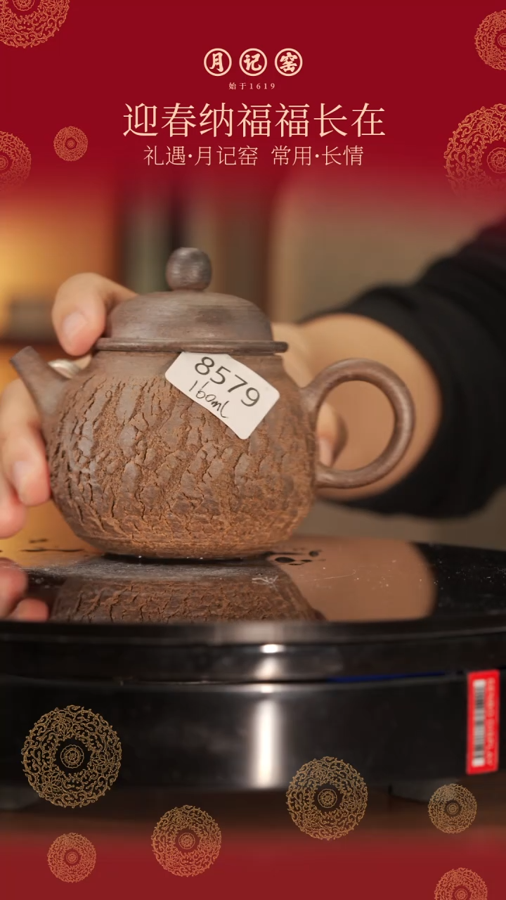 【闪购商品】8579裸烧铁胎树皮壶@@st-CSZG