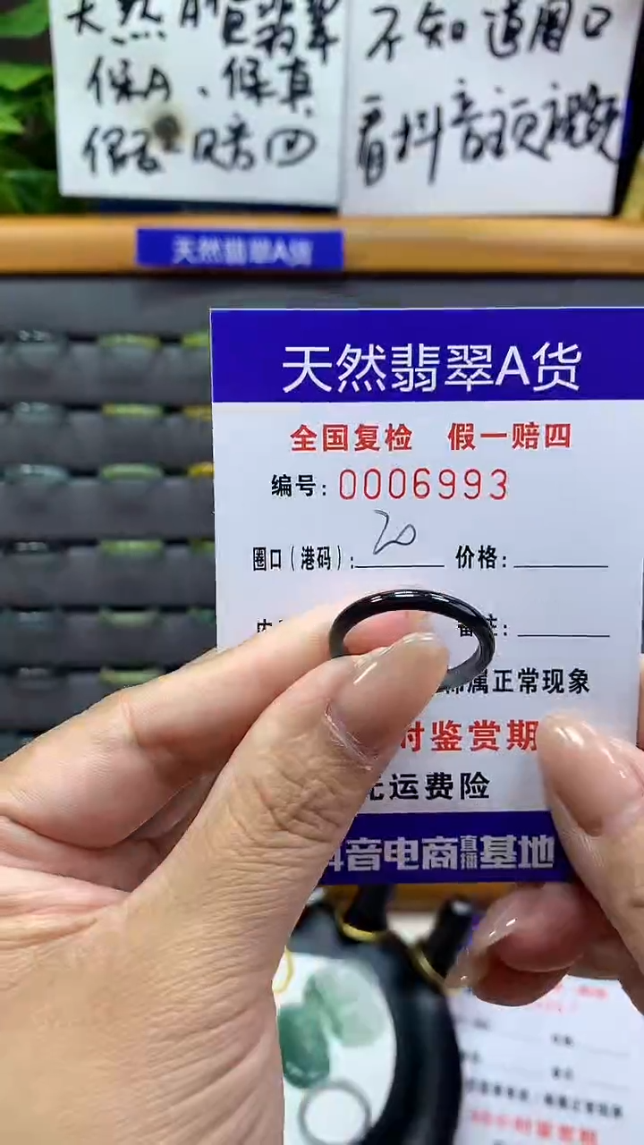 【闪购商品】翡翠戒指未镶嵌6993天然翡翠A货