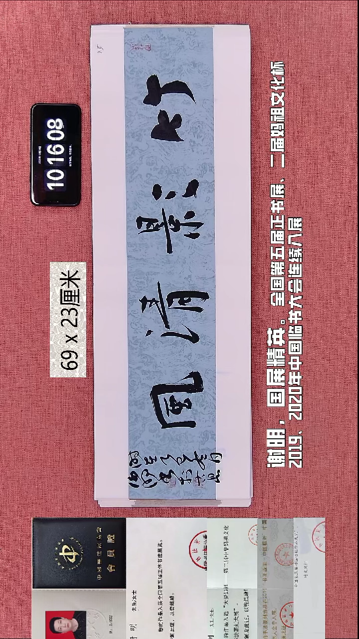 书法277    谢老师书法作品