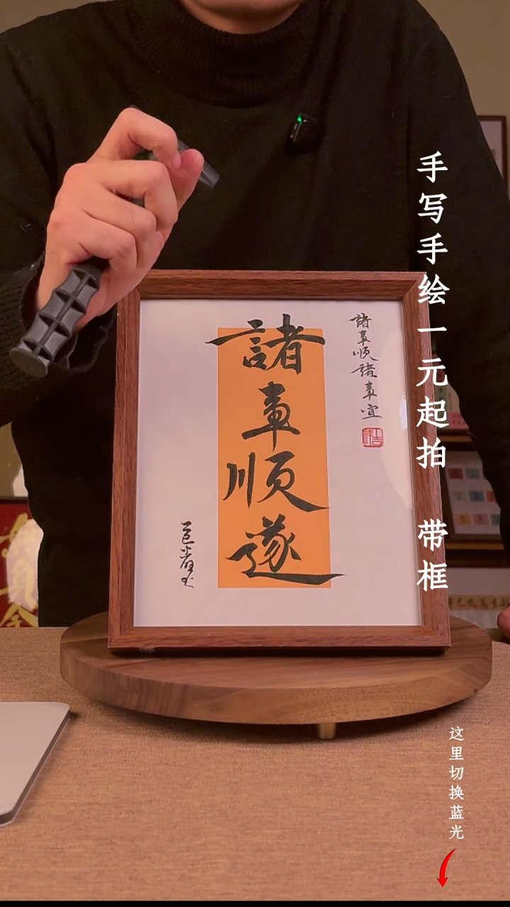 书法西****?书法文玩，手写手绘