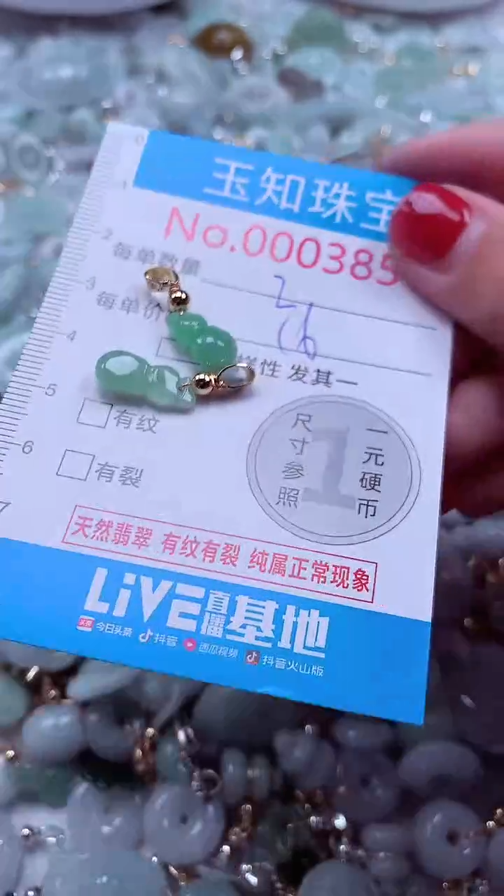 吊坠(不含链)未镶嵌翡翠3851