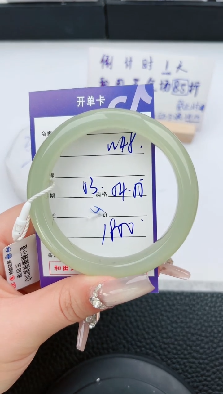 【闪购商品】和田玉手镯未镶嵌48微色差T9