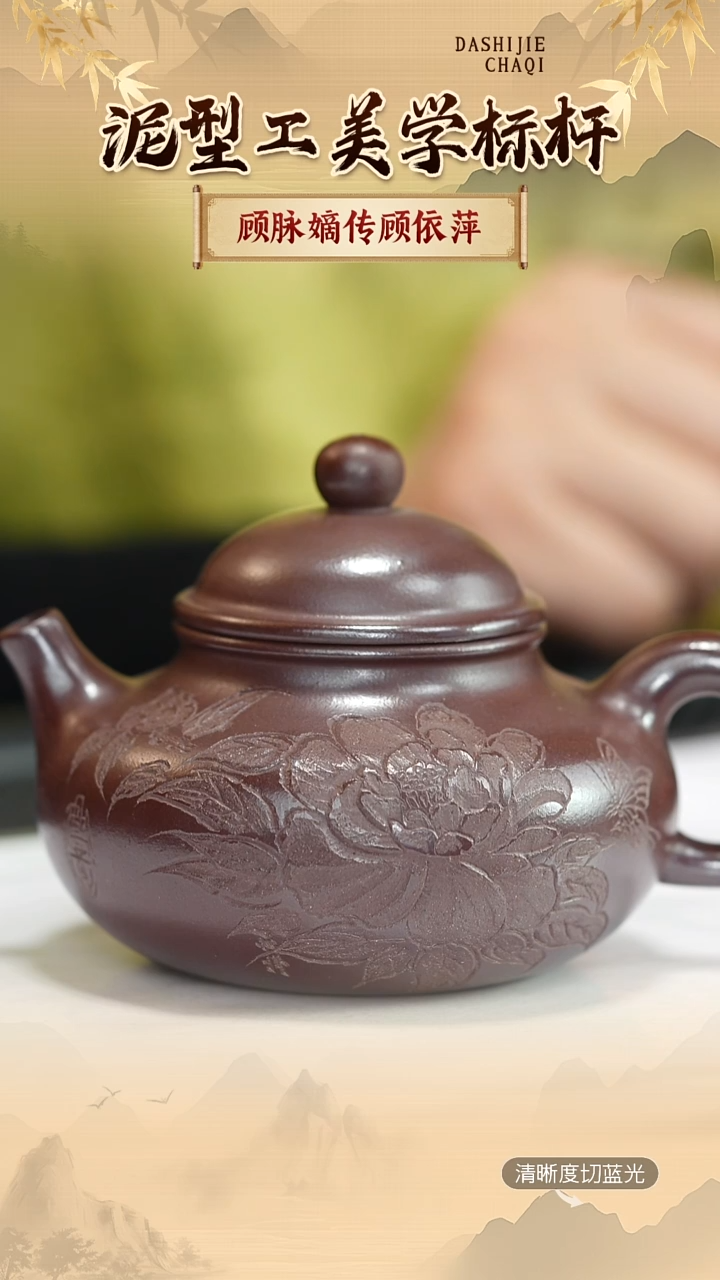 茶壶紫砂顾依萍 石红 容天