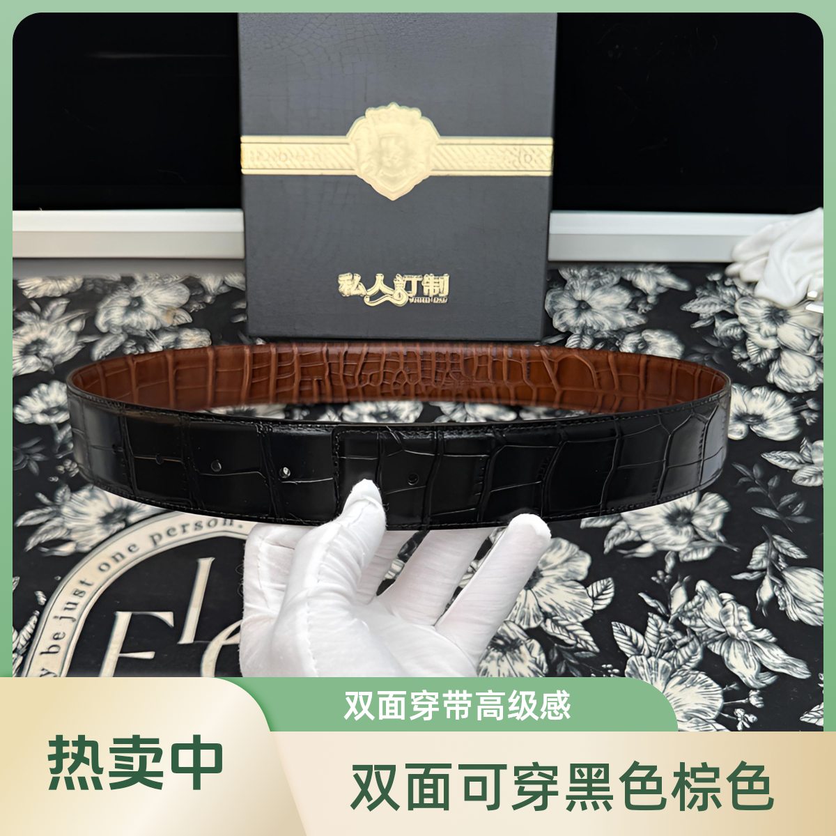 【3.8双面穿】高档奢华鳄鱼皮带腰带高级百搭耐用时尚男款 单皮带