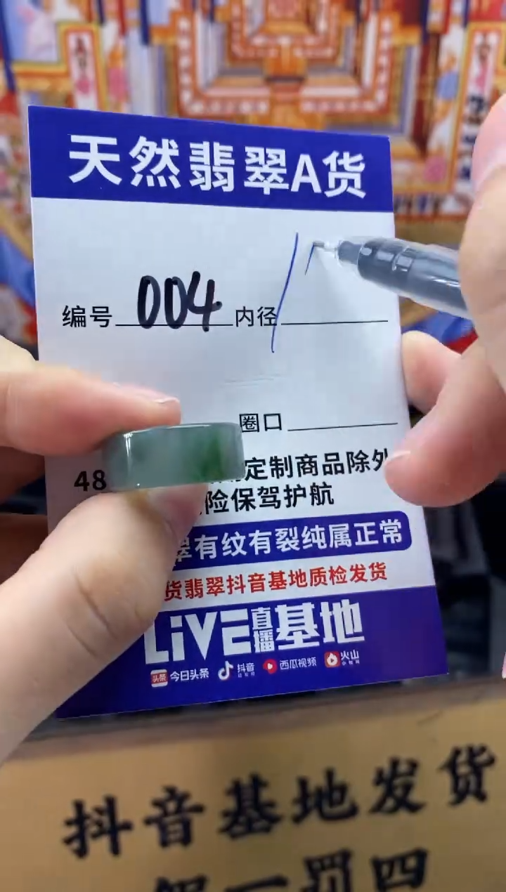 未镶嵌戒圈翡翠004