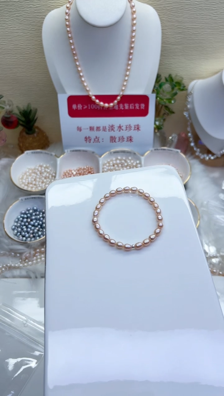 【闪购商品】淡水珍珠手链银S925镶嵌香槟粉5mm