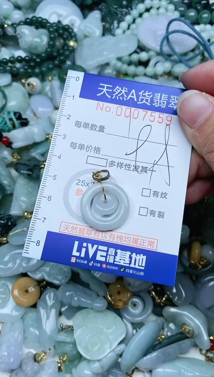 【闪购商品】翡翠吊坠(不含链)未镶嵌翡翠