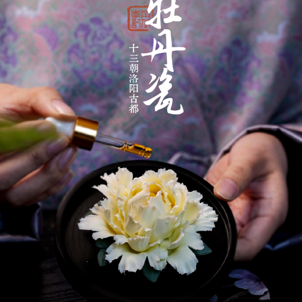 【南北李记】非遗手工牡丹瓷香薰摆件香氛礼物伴手礼装饰