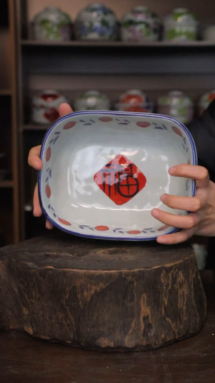 【闪购商品】椿野7.5寸浴缸盘（福字）C133