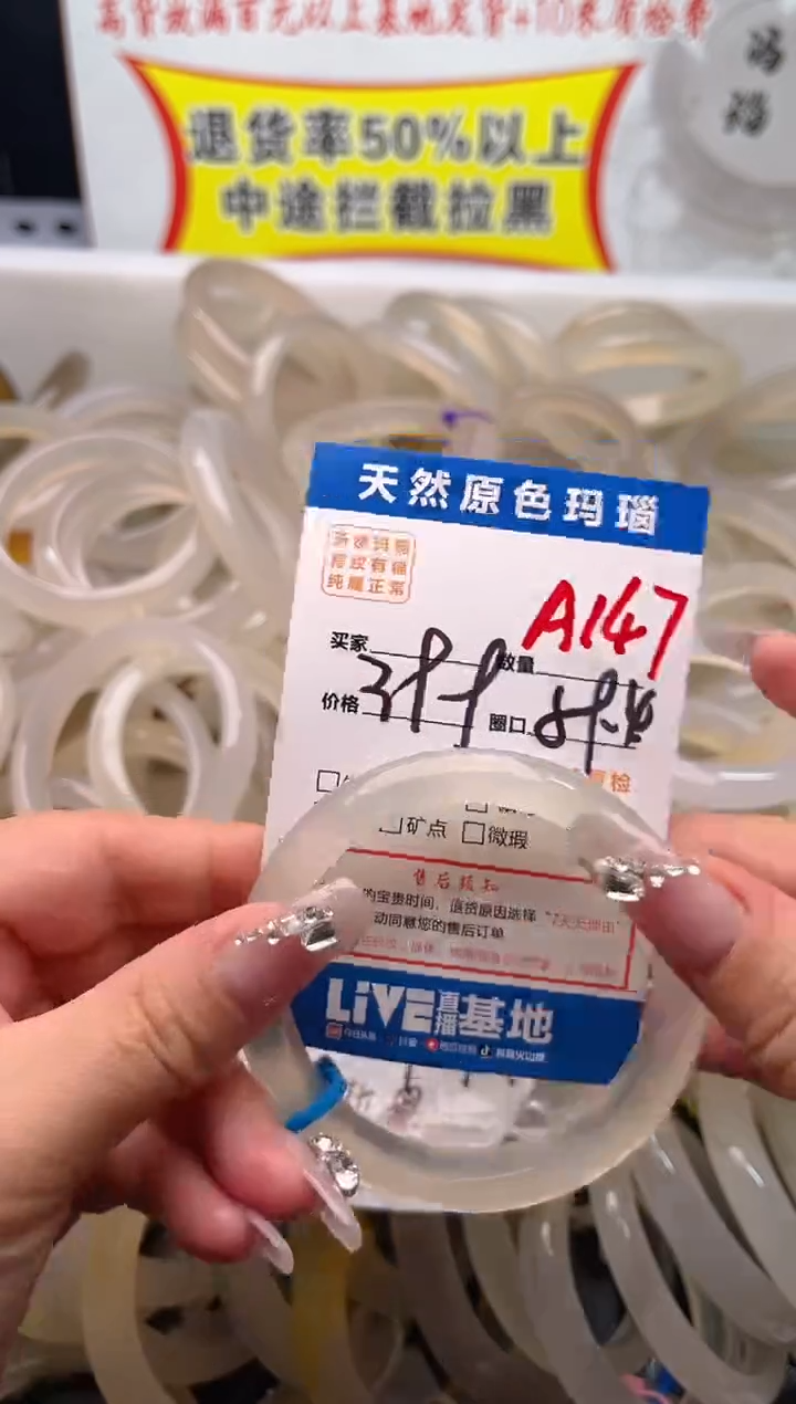 手镯玛瑙/玉髓未镶嵌A147