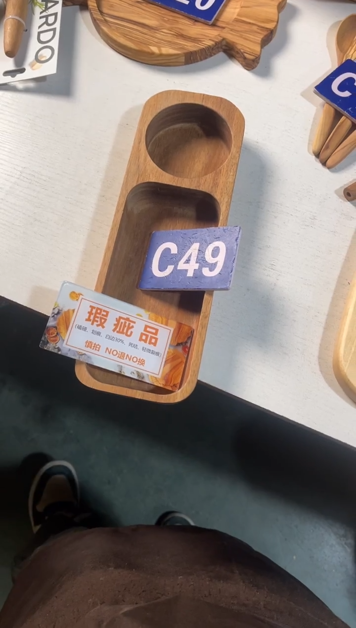 木闪购2025/12/31 C49瑕疵品