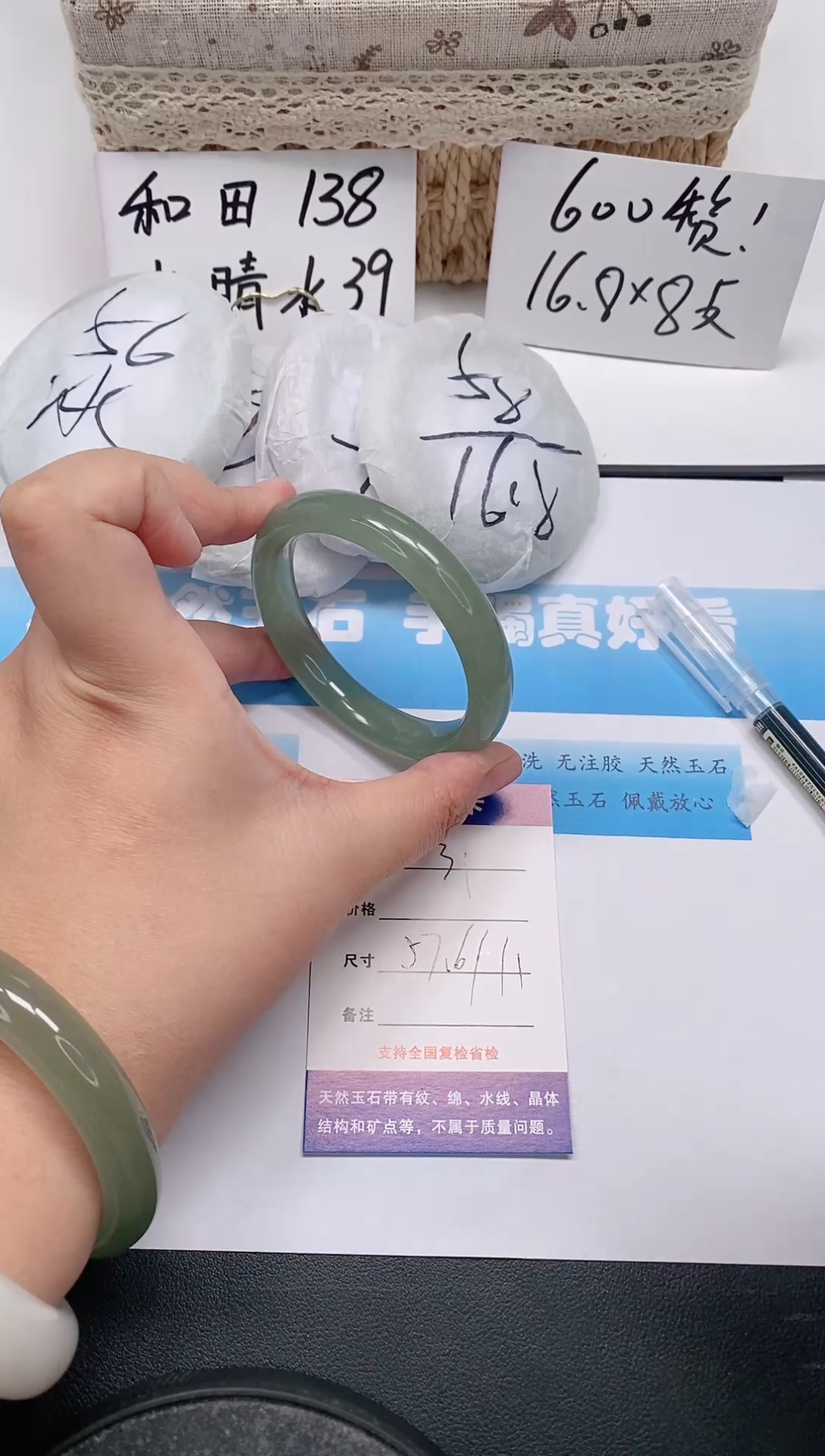 未镶嵌手镯石英质玉31/57-58