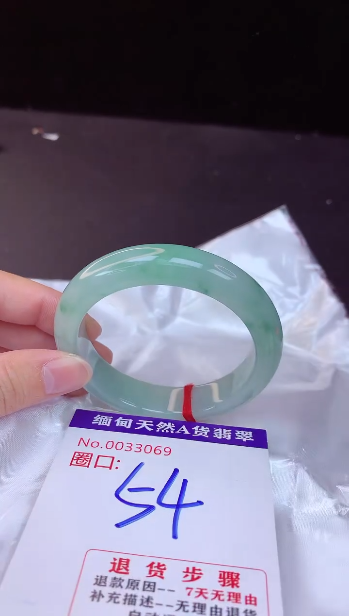 【闪购商品】翡翠手镯未镶嵌54+             
