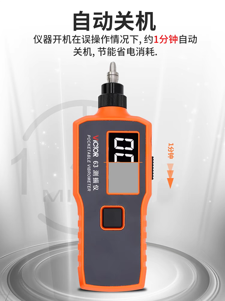胜利VC63/63B便携式高精度测振仪振动测量故障检测仪器