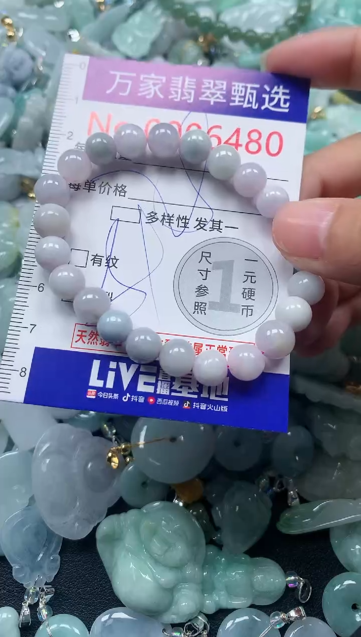 颈饰未镶嵌翡翠6480