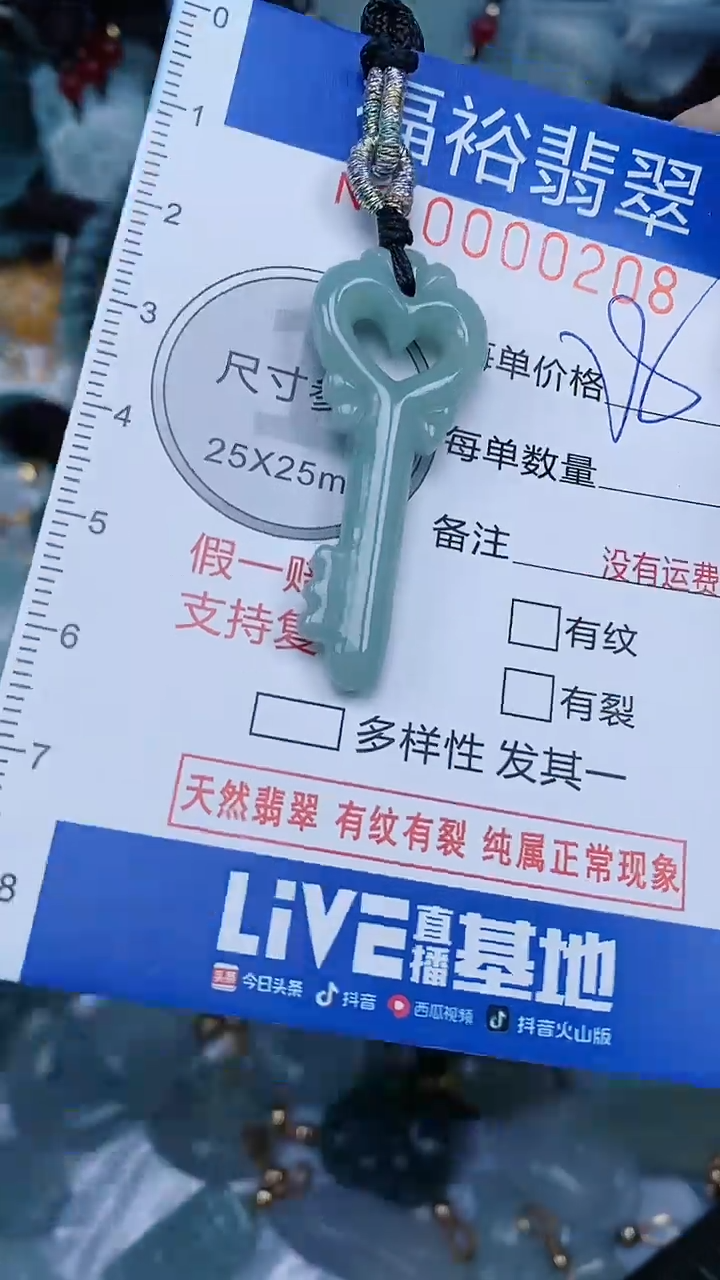 【闪购商品】翡翠颈饰未镶嵌...0000208