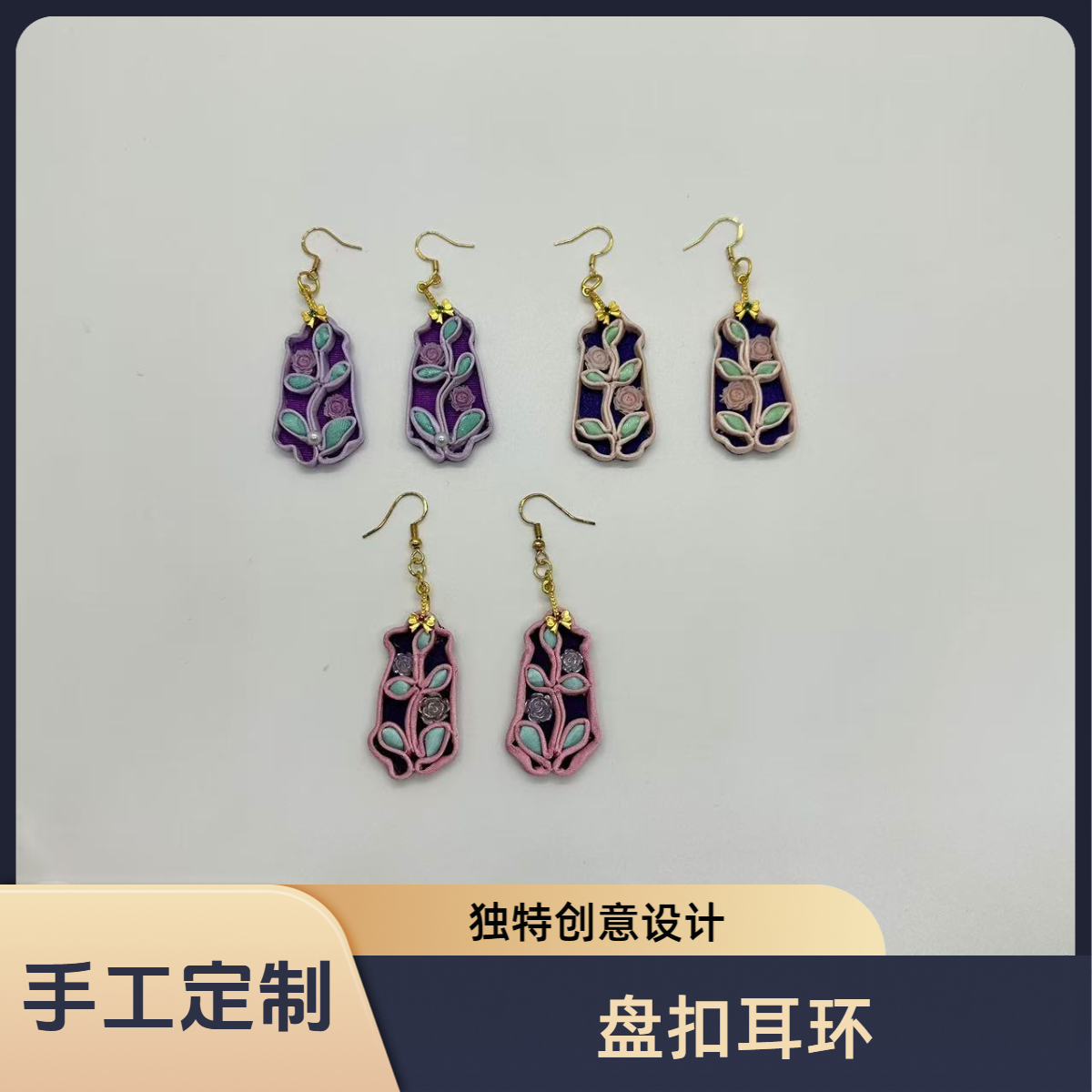 新中式盘扣耳环R0019新中式唐装手工旗袍饰品