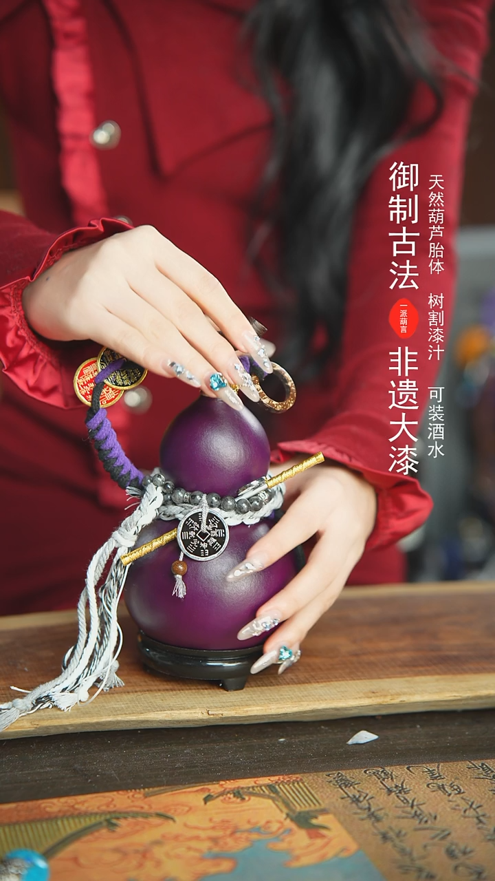 【闪购商品】977号新年福利非遗漆器酒葫芦